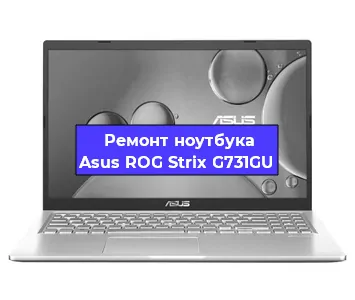 Замена hdd на ssd на ноутбуке Asus ROG Strix G731GU в Красноярске